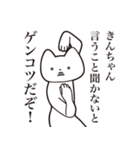 【きんちゃん・送る】しゃくれねこスタンプ（個別スタンプ：13）