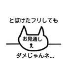 じゃんネコ先生のじゃんね講座～非日常編～（個別スタンプ：2）