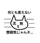 じゃんネコ先生のじゃんね講座～非日常編～（個別スタンプ：6）