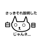 じゃんネコ先生のじゃんね講座～非日常編～（個別スタンプ：7）