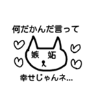 じゃんネコ先生のじゃんね講座～非日常編～（個別スタンプ：8）