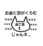 じゃんネコ先生のじゃんね講座～非日常編～（個別スタンプ：9）