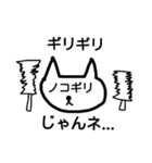 じゃんネコ先生のじゃんね講座～非日常編～（個別スタンプ：13）