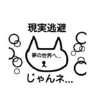 じゃんネコ先生のじゃんね講座～非日常編～（個別スタンプ：14）