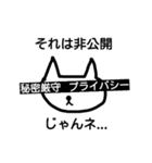 じゃんネコ先生のじゃんね講座～非日常編～（個別スタンプ：16）