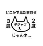 じゃんネコ先生のじゃんね講座～非日常編～（個別スタンプ：17）