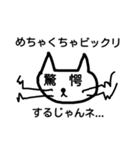 じゃんネコ先生のじゃんね講座～非日常編～（個別スタンプ：22）