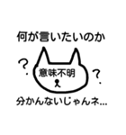 じゃんネコ先生のじゃんね講座～非日常編～（個別スタンプ：23）