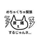 じゃんネコ先生のじゃんね講座～非日常編～（個別スタンプ：25）