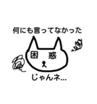 じゃんネコ先生のじゃんね講座～非日常編～（個別スタンプ：28）