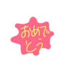 おめでとうシリーズ（個別スタンプ：1）