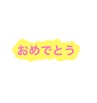 おめでとうシリーズ（個別スタンプ：3）