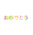 おめでとうシリーズ（個別スタンプ：6）