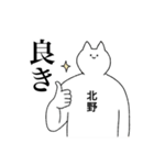 kitano's sticker！！（個別スタンプ：6）