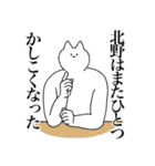 kitano's sticker！！（個別スタンプ：9）