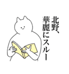 kitano's sticker！！（個別スタンプ：19）