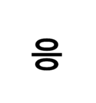 korean words (banmal)（個別スタンプ：6）