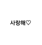 korean words (banmal)（個別スタンプ：7）