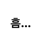 korean words (banmal)（個別スタンプ：12）