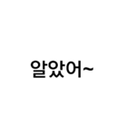 korean words (banmal)（個別スタンプ：13）