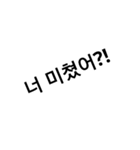 korean words (banmal)（個別スタンプ：14）