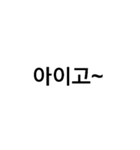 korean words (banmal)（個別スタンプ：16）