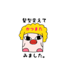 かつまたさんスタンプ（個別スタンプ：25）