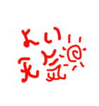 挨拶文字（個別スタンプ：2）