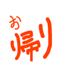 挨拶文字（個別スタンプ：3）