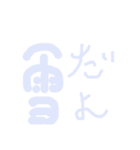 挨拶文字（個別スタンプ：10）