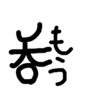 挨拶文字（個別スタンプ：12）