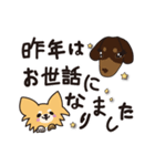 2018戌年[祝]マリバロさん！（個別スタンプ：3）