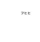 ひなさんのための吹き出しがヒナスタンプ2（個別スタンプ：21）