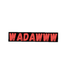 wadaww（個別スタンプ：3）