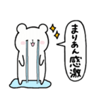 全国の【まりあん】さんのためのスタンプ（個別スタンプ：7）