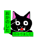 猫の黒崎さんスタンプ（個別スタンプ：7）