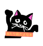 猫の黒崎さんスタンプ（個別スタンプ：11）