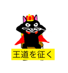 猫の黒崎さんスタンプ（個別スタンプ：15）