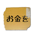 段ボールでお金を無心する（個別スタンプ：6）