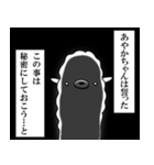 【あやか専用】名前あだ名アルパカさん（個別スタンプ：31）