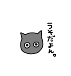 黒猫 ゴマシヲ 第2弾（個別スタンプ：1）