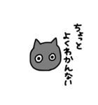 黒猫 ゴマシヲ 第2弾（個別スタンプ：5）