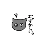 黒猫 ゴマシヲ 第2弾（個別スタンプ：11）