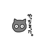 黒猫 ゴマシヲ 第2弾（個別スタンプ：12）
