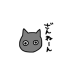 黒猫 ゴマシヲ 第2弾（個別スタンプ：15）