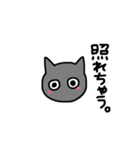 黒猫 ゴマシヲ 第2弾（個別スタンプ：27）