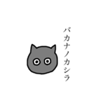 黒猫 ゴマシヲ 第2弾（個別スタンプ：36）