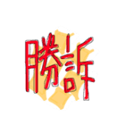 かこみ文字スタンプ2（個別スタンプ：3）