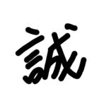 KANJI 3（個別スタンプ：2）