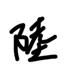 KANJI 3（個別スタンプ：4）